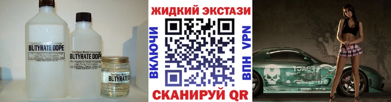 что такое   Иркутск  omg как войти  БУТИРАТ BDO 33% 