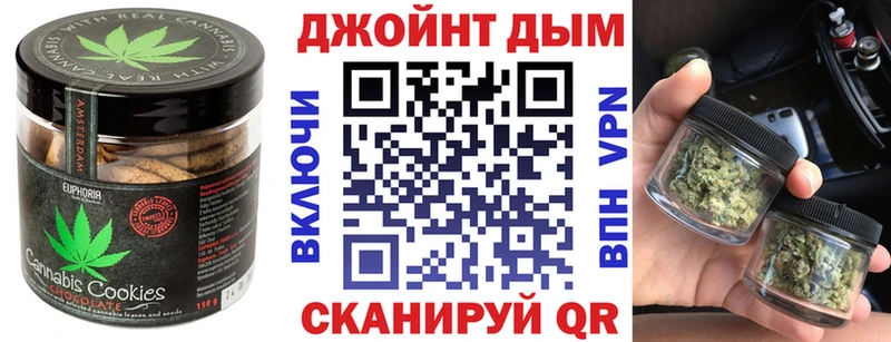закладка  Иркутск  Canna-Cookies конопля 