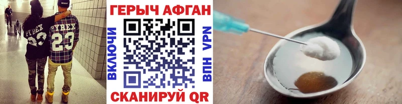 ГЕРОИН афганец  darknet как зайти  Иркутск 