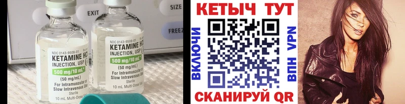 КЕТАМИН VHQ Иркутск