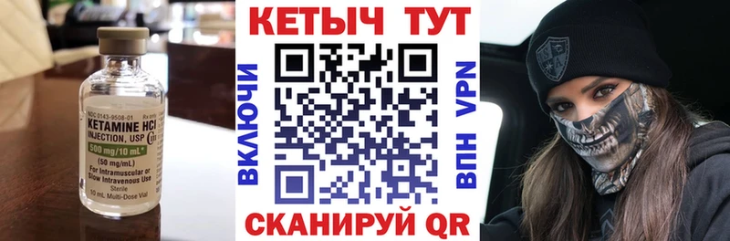 КЕТАМИН ketamine Иркутск
